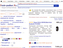 Tablet Screenshot of microsoft.computer-mouse.ru