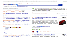 Desktop Screenshot of oklick.computer-mouse.ru