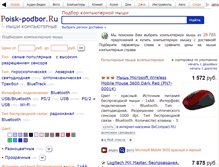 Tablet Screenshot of oklick.computer-mouse.ru