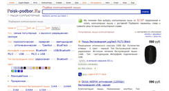 Desktop Screenshot of computer-mouse.ru