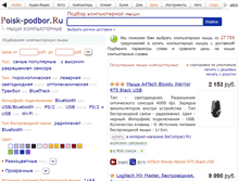 Tablet Screenshot of lenovo.computer-mouse.ru