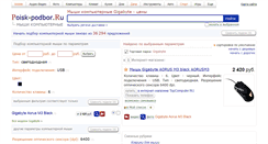 Desktop Screenshot of gigabyte.computer-mouse.ru